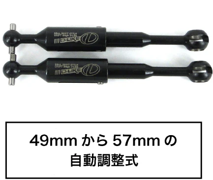 CVD Axles - Self Adjusting 43mm-51mm (SHORT) Hopping Bone v3 [DLike] DL169-3 - Image 3