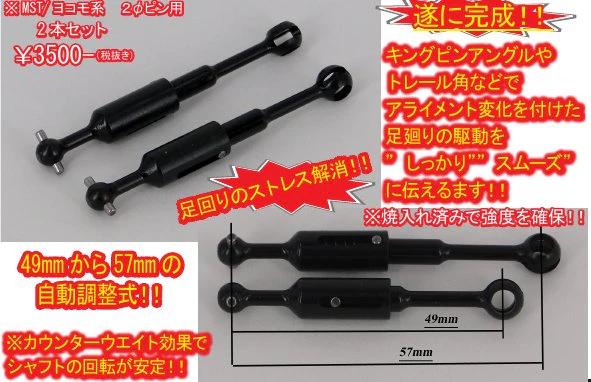 CVD Axles - Self Adjusting 43mm-51mm (SHORT) Hopping Bone v3 [DLike] DL169-3 - Image 4