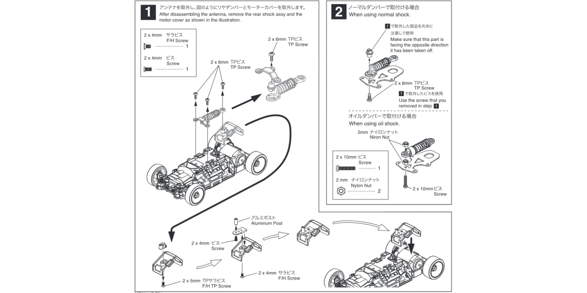 Friction Shock Set(MM/LL/MR-03/MR-02ASF) [Kyosho] MZW411B - Image 3