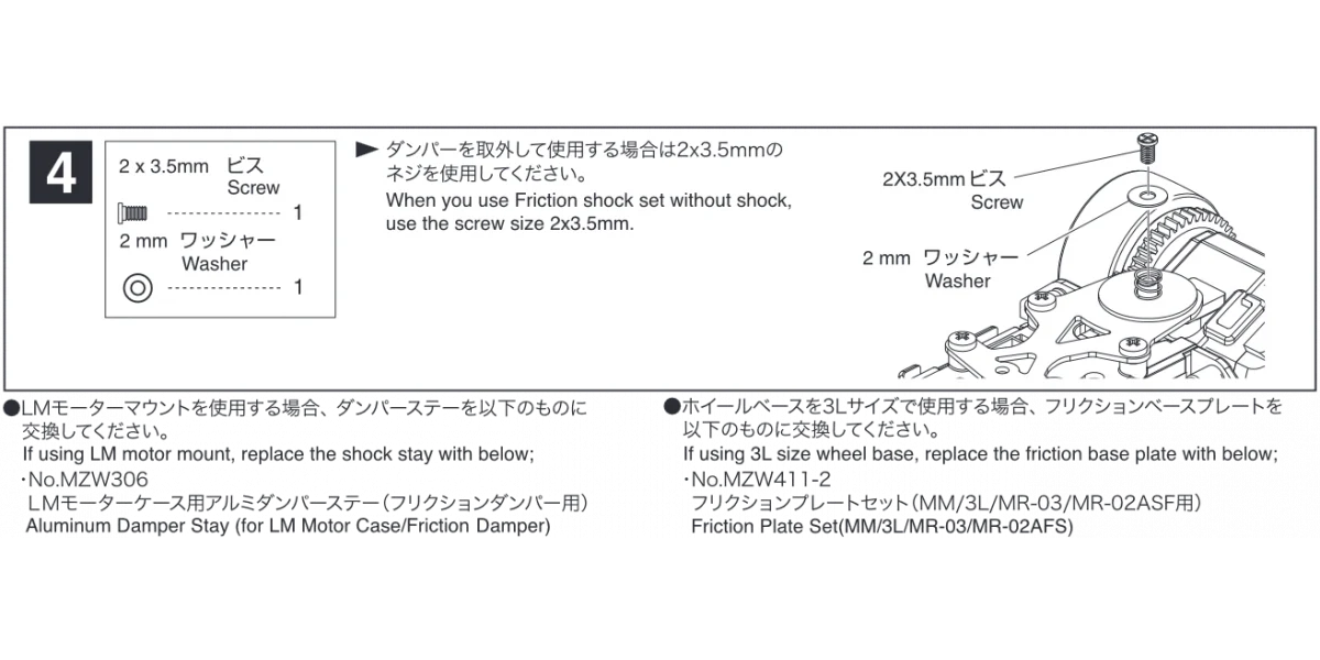 Friction Shock Set(MM/LL/MR-03/MR-02ASF) [Kyosho] MZW411B - Image 5