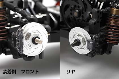 Front &amp; Rear Brake Disk Caliper set for YD-2 series [Yokomo] Y2-415CP - Image 2