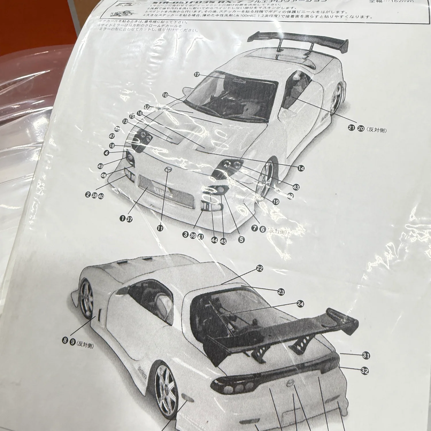 Mazda RX-7 FD3S Aero Version Wing, Wing Stands 1-10 Body Set *Discontinued NOS* [Active Hobby] STR051 - Image 2