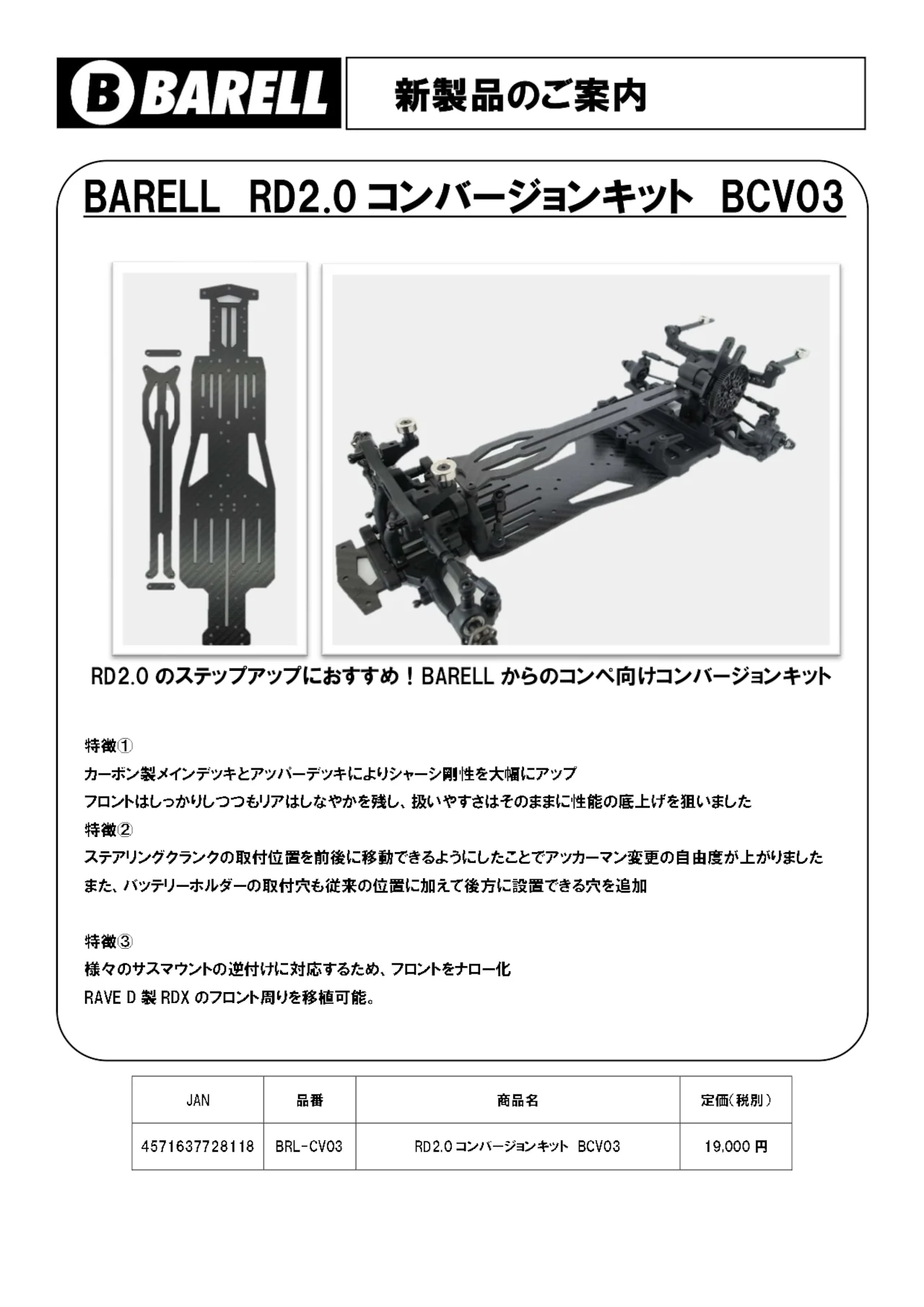 RD2.0 Conversion Kit BCV01 [BARELL] BRL-CV03 - Image 3