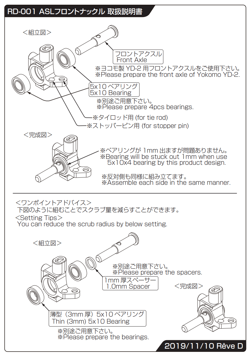 RWD Aluminum Knuckles (YD-2) [Reve D] RD-001 - Image 4