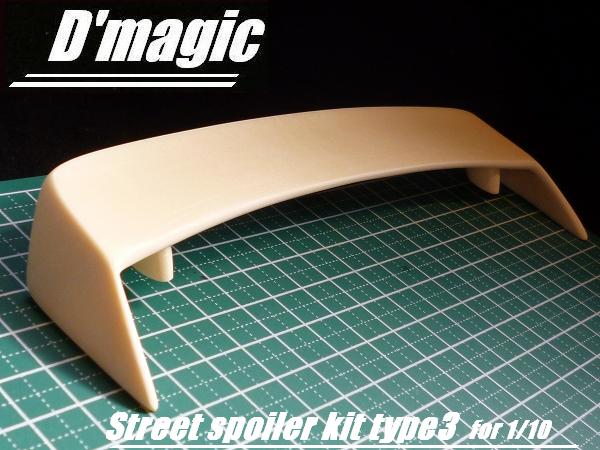 Street Style Spoiler Type-3 (326 Power Style) 185mm wide [D'MAGIC] DM2-300 DMAGIC