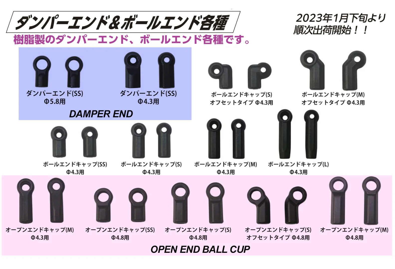 Topline Ball Cup - Open Cup (CAP) 4.3mm 4.8mm 5.3mm - 4 PACK [Topline]